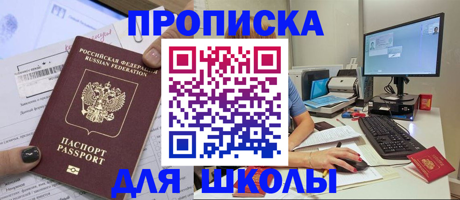 прописка поиск в Сунже