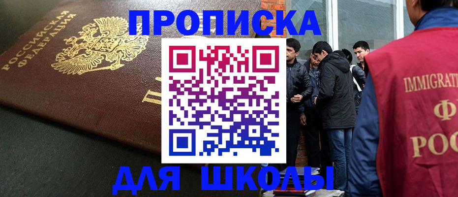 временная регистрация в квартире в Сунже